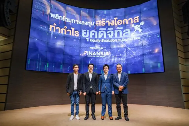 บริษัทหลักทรัพย์ ฟินันเซีย ไซรัส จำกัด (ม...