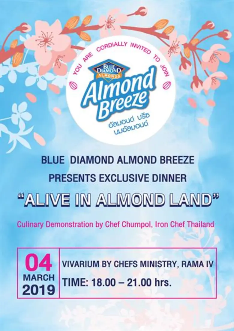 บลูไดมอนด์โกรเวอร์ส จัดงานรับประทานอาหารค...