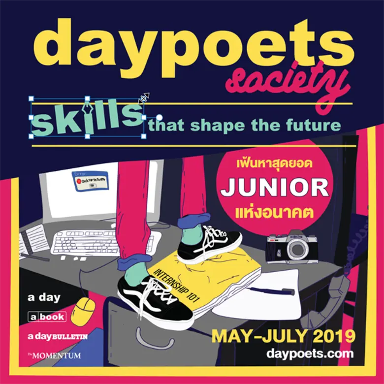 4 ธุรกิจสื่อสำคัญในเครือ บ.เดย์ โพเอทส์ จ...