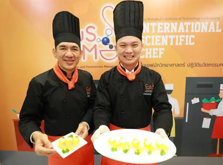 สจล. ผนึกความร่วมมือสวิสเซอร์แลนด์ – สหราชอาณาจักร รุดปั้นเชฟนักวิทยาศาสตร์ครั้งแรก  ผสานศาสตร์และศิลป์การปรุงอาหาร ปฏิวัติวงการอาหารไทยและนานาชาติ