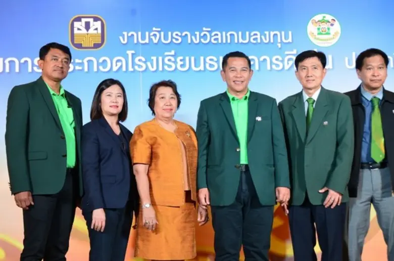 นายกษาปณ์ เงินรวง ผู้ช่วยผู้จัดการธนาคารเ...