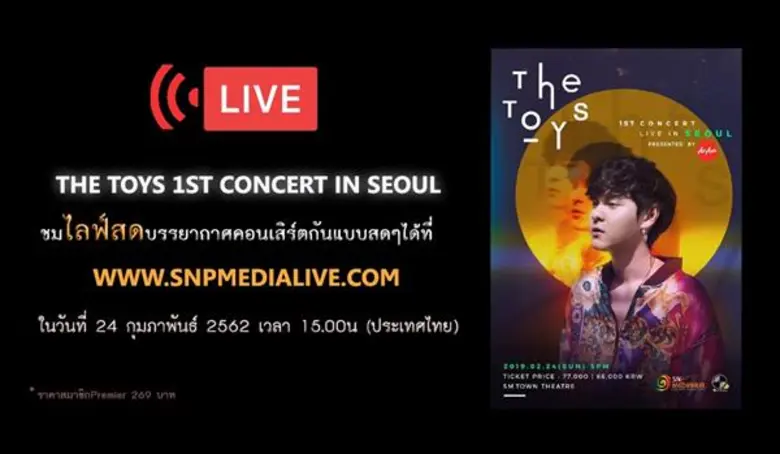 กำลังจะโกอินเตอร์ไปอีกคนสำหรับนักร้องเสีย...