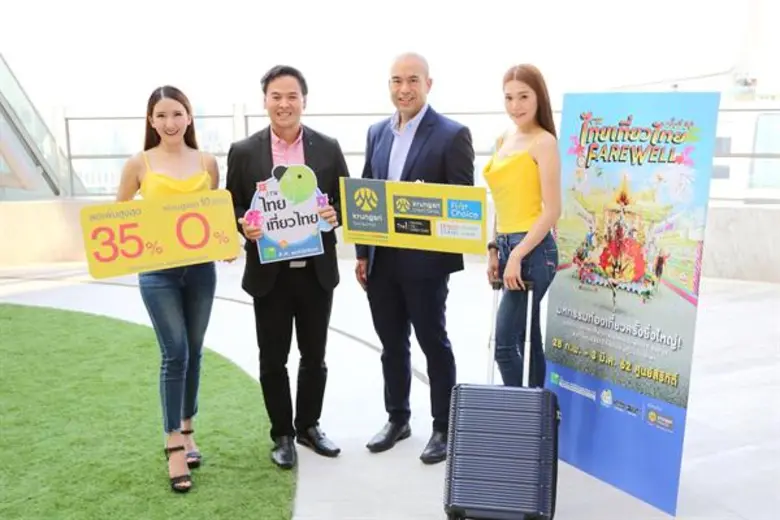 "งานเดียว เที่ยวคุ้ม" : อธิศ รุจิรวัฒน์ (...