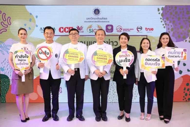 ศิริราชชวนร่วมงานเทศกาลดนตรี ศิลปะ และแรง...