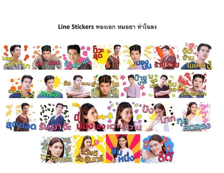 เรียกว่ากระแสพ่อทองเอกและแม่ชบา ก็มาแรงแซ...