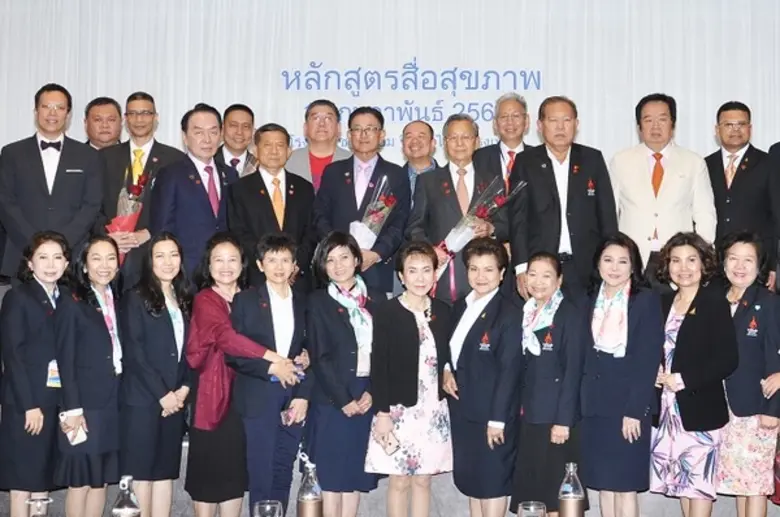 ชวน หลีกภัย (แถวบนที่ 10 จากซ้าย) อดีตนาย...