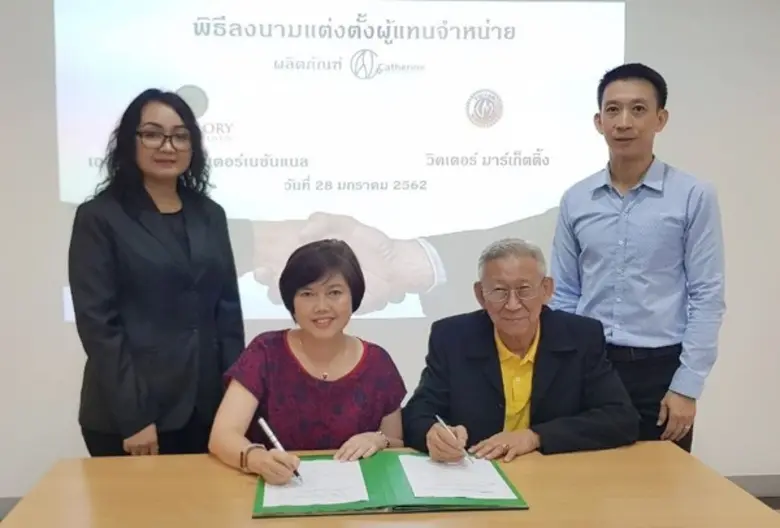 ภาพข่าว: แต่งตั้งผู้แทนจำหน่ายผลิตภัณฑ์ แคทเธอรีน