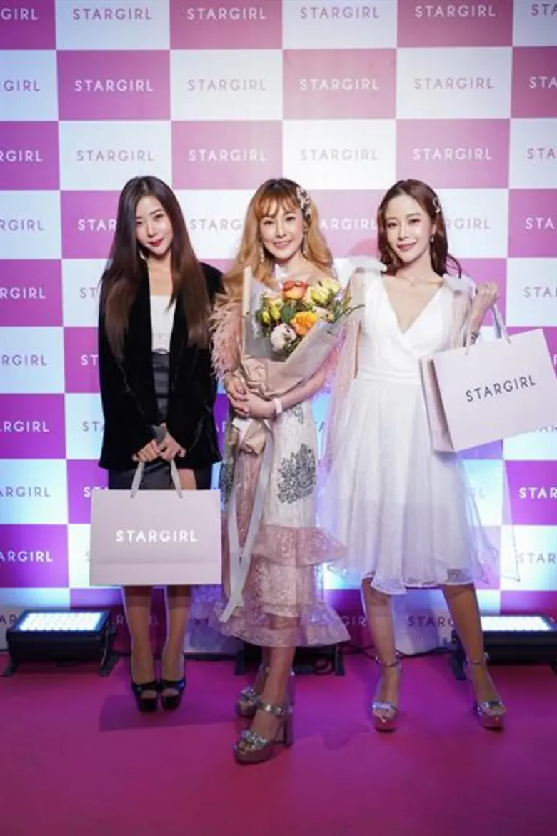 ' STARGIRL ’ เปิดสาขาใหม่ ได้ SBFIVE พรีเซนเตอร์ร่วมยินดี