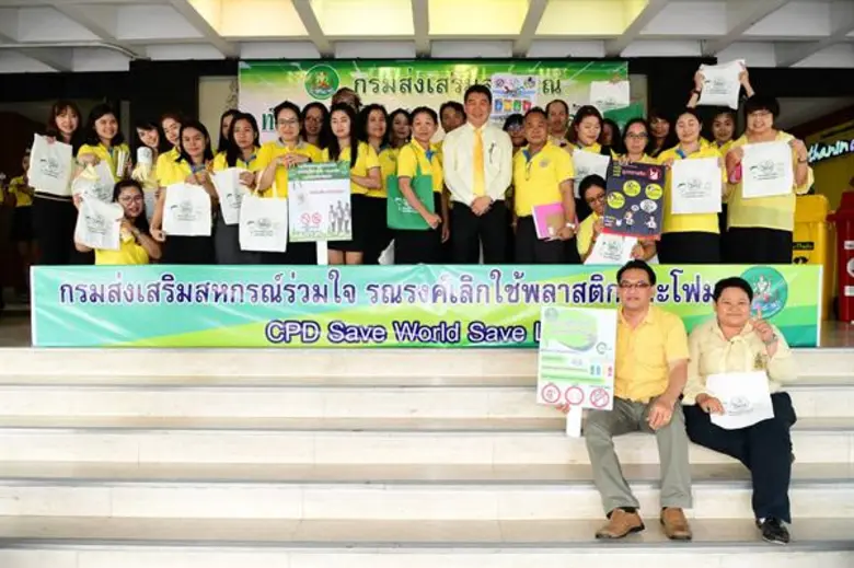 กรมส่งเสริมสหกรณ์ประกาศเจตนารมณ์โครงการ “ทำดีด้วยหัวใจ ลดภัยสิ่งแวดล้อม” ร่วมรณรงค์ลดใช้ถุงพลาสติก กล่องโฟมและคัดแยกขยะ รักษาความสะอาดสถานที่ทำงาน