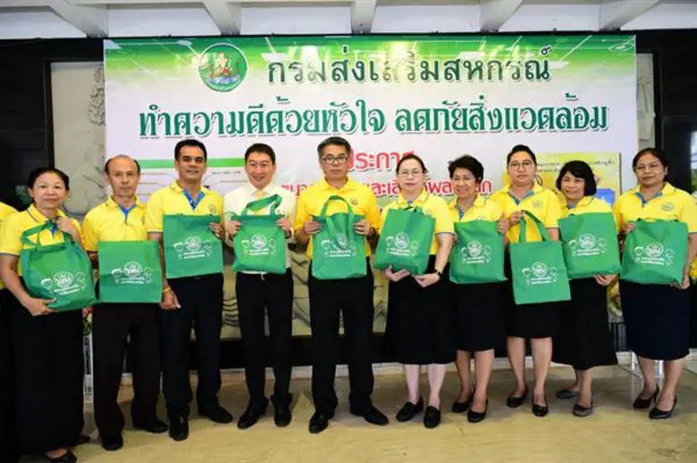 กรมส่งเสริมสหกรณ์ประกาศเจตนารมณ์โครงการ “ทำดีด้วยหัวใจ ลดภัยสิ่งแวดล้อม” ร่วมรณรงค์ลดใช้ถุงพลาสติก กล่องโฟมและคัดแยกขยะ รักษาความสะอาดสถานที่ทำงาน