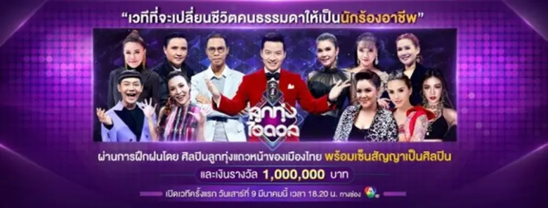 เรียกว่า "เป็นกระแสม้ามืดของจริง" สำหรับ ...