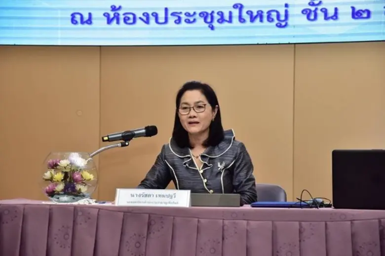 สำนักงานปรมาณูเพื่อสันติ (ปส.) กระทรวงวิท...