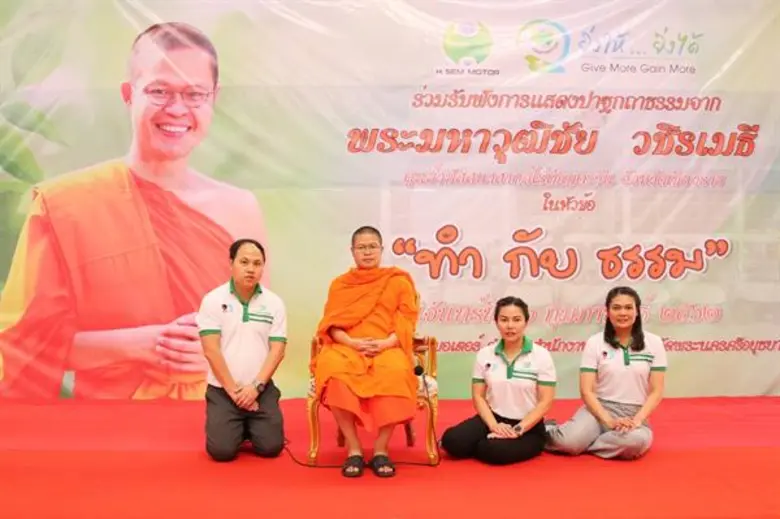 พระมหาวุฒิชัย วชิรเมธี ถ่ายภาพร่วมกับทีมบ...