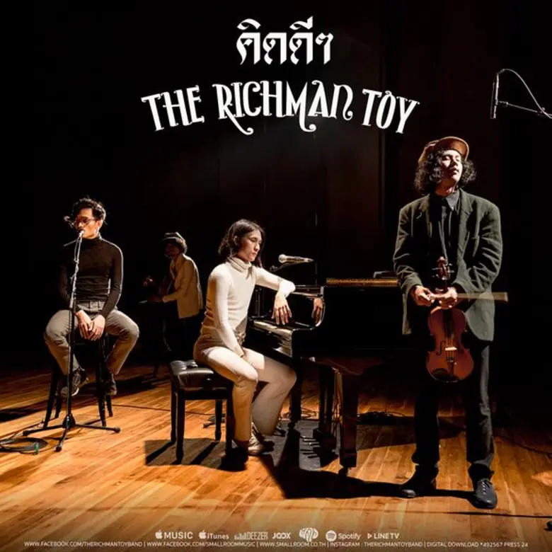 "คิดดีๆ" บทเพลงให้กำลังใจจาก THE RICHMAN TOY กับเสียงร้องสุดอ่อนโยนครั้งแรกของ "เช่-มือเบส"