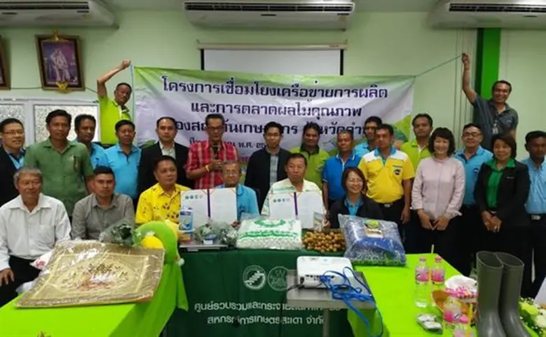 กรมส่งเสริมสหกรณ์จัดเวทีทำข้อตกลงซื้อขายผ...