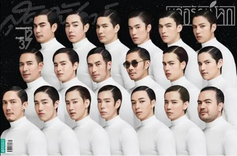 นิตยสารสุดสัปดาห์ ฉบับ กุมภาพันธ์ 2562 ฉล...