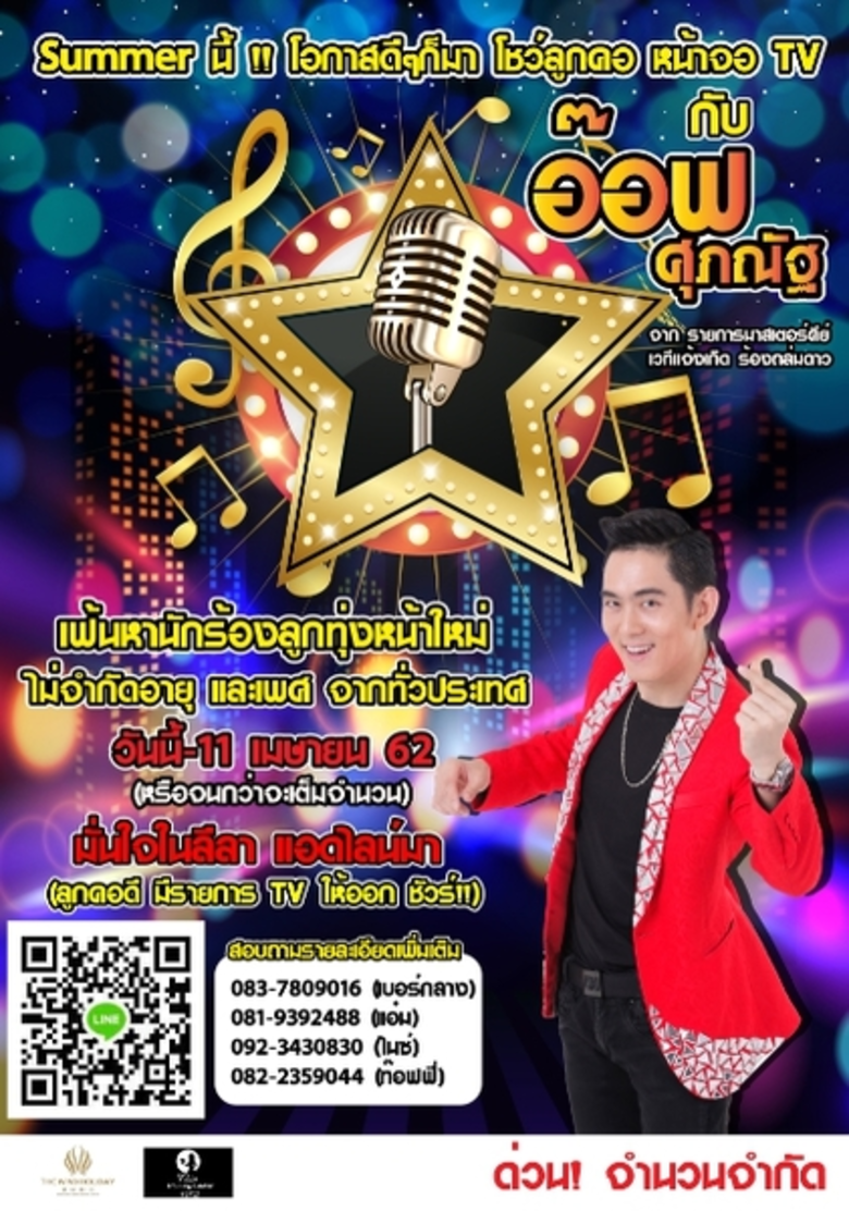 ซัมเมอร์นี้ Eliz Training Center ชวนคนรุ่...