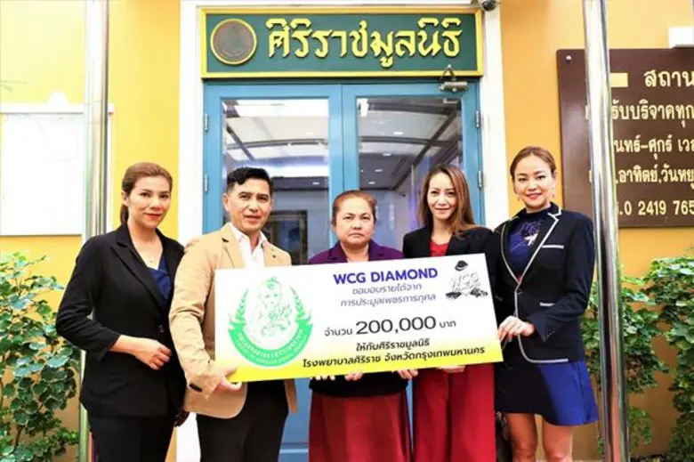 เมื่อเร็ว ๆ นี้ ผู้บริหารและมาดามประมูลเพ...