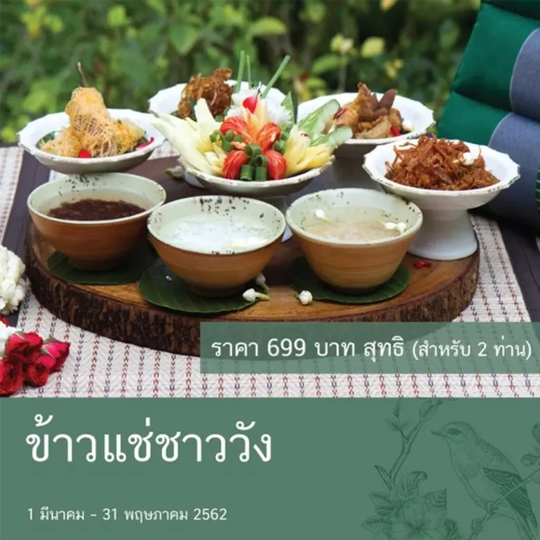 โรงแรมเดอะ ระวีกัลยา แบงค็อก ต้อนรับฤดูร้...