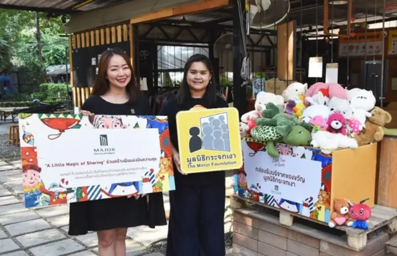 บริษัท เมเจอร์ ดีเวลลอปเม้นท์ จำกัด (มหาช...