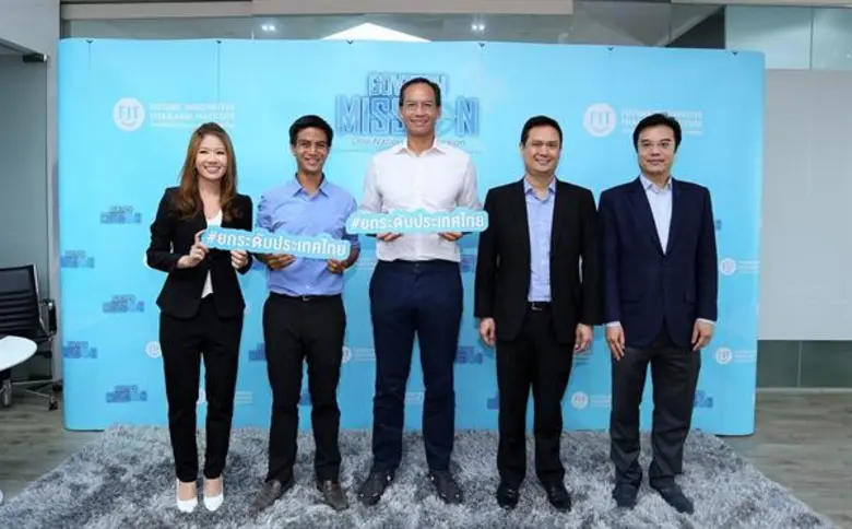 เมื่อเร็ว ๆ นี้ นายกรณ์ จาติกวณิช รองหัวห...