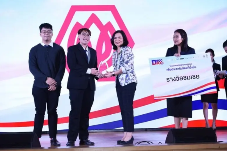 เด็กรุ่นใหม่! นิติศาสตร์ ม.ศรีปทุม คว้ารางวัล โครงงานเครือข่ายคนรุ่นใหม่เพื่อประชาธิปไตยที่ยั้งยืน DMOC Day