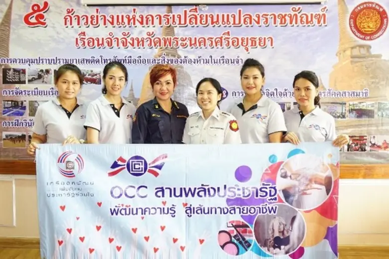 สุวิมล แซ่อึ้ง ผู้อำนวยการส่วนพัฒนาผู้ต้อ...