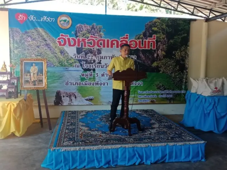 สำนักงานพัฒนาฝีมือแรงงานพังงา (สนพ.พังงา)...