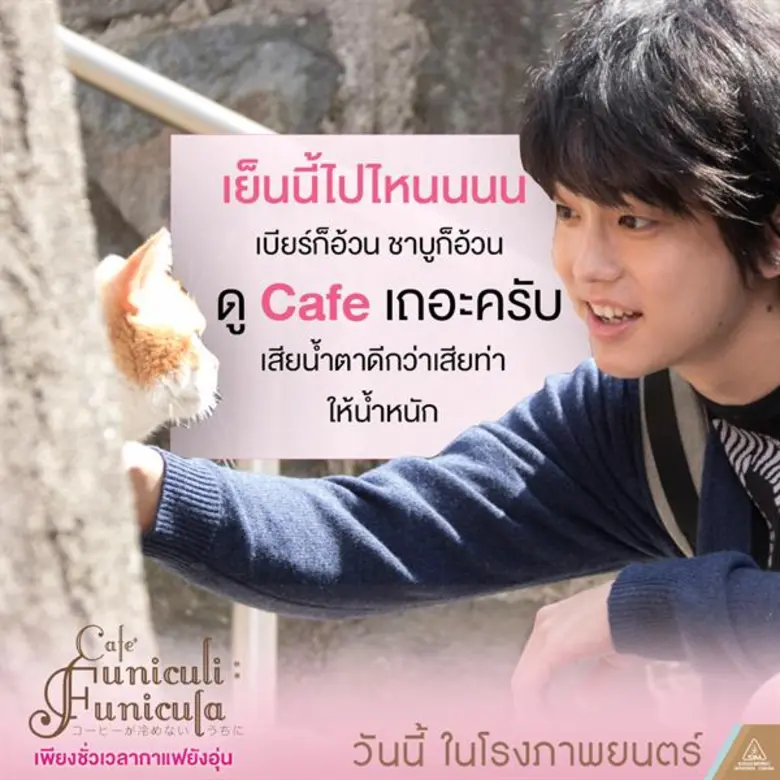 ถือเป็นภาพยนตร์ญี่ปุ่นที่ได้รับเสียงยกย่อ...