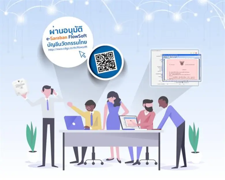 กลุ่มบริษัทซีดีจี ผู้ให้บริการด้านระบบเทค...