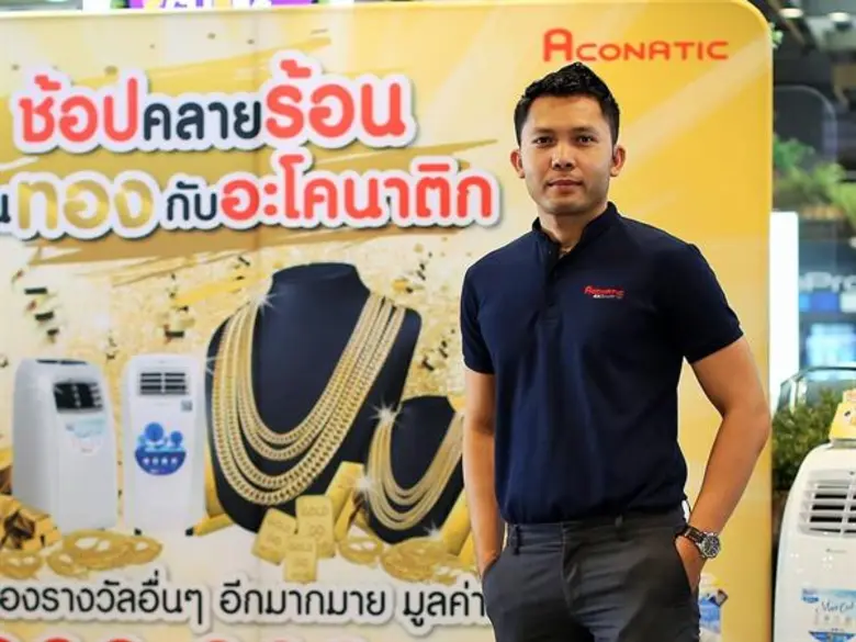 อะโคนาติก ระเบิดแคมเปญ "ช้อปคลายร้อน...ลุ...