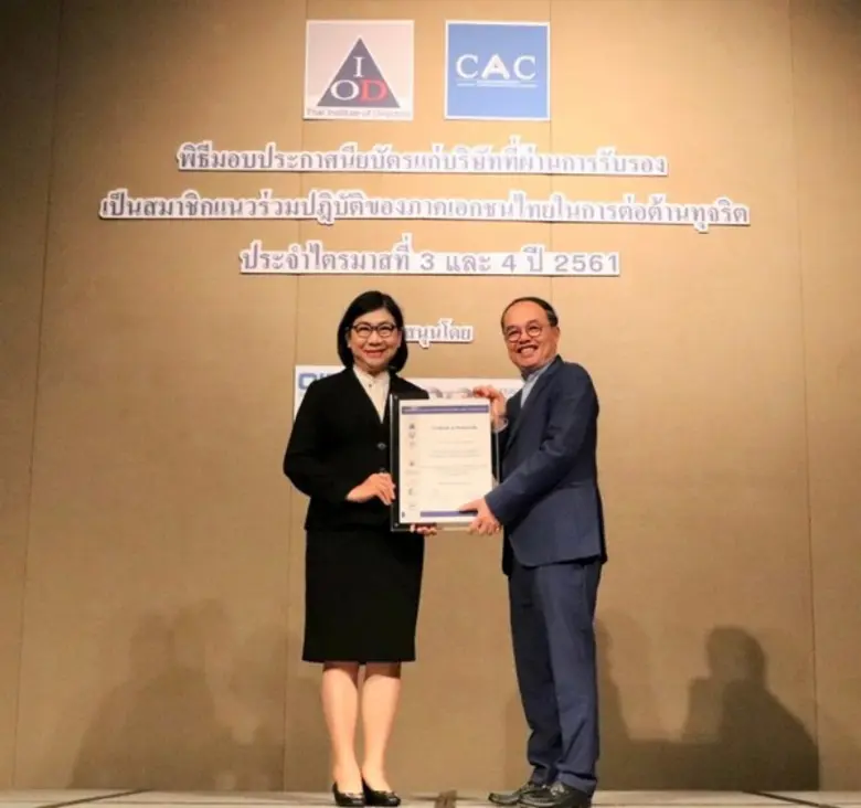 ตอกย้ำความเชื่อมั่นองค์กรที่ดำเนินธุรกิจด...