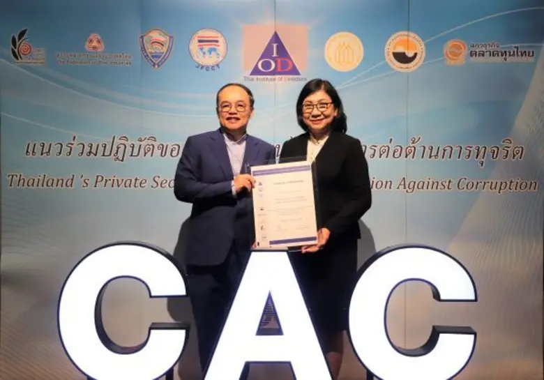 ภาพข่าว: THIP องค์กรโปร่งใส