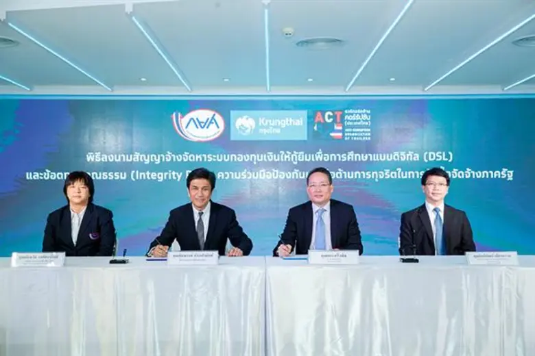 นายผยง ศรีวณิช กรรมการผู้จัดการใหญ่ธนาคาร...