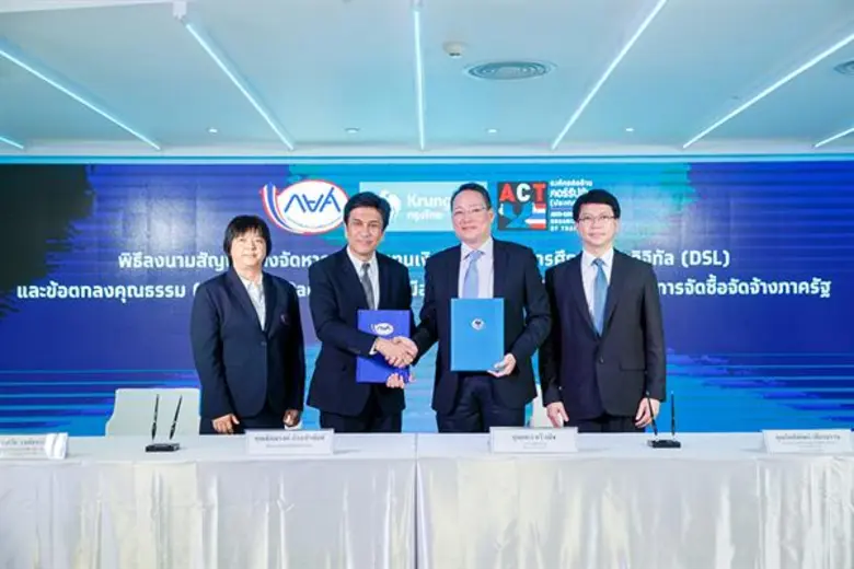ภาพข่าว: ธ.กรุงไทย ร่วมกับ กยศ. ลงนาม พัฒนาระบบกองทุนเงินให้กู้ยืมฯ แบบดิจิทัล