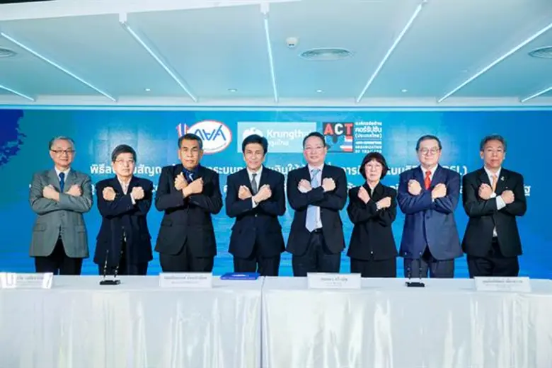 ภาพข่าว: ธ.กรุงไทย ร่วมกับ กยศ. ลงนาม พัฒนาระบบกองทุนเงินให้กู้ยืมฯ แบบดิจิทัล