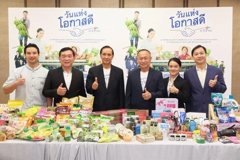 ซีพี ออลล์ "ร่วมสร้างสรรค์และแบ่งปันโอกาส...