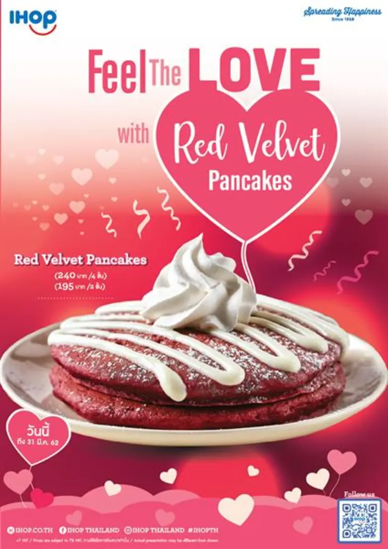 ไอฮ็อป (IHOP) ร้านแพนเค้กแบรนด์ดังระดับโลก ที่การัน...