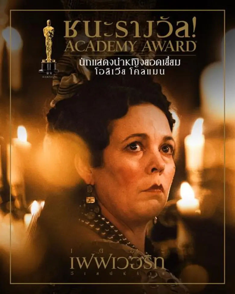 ถือเป็นปีของเธอจริง ๆ สำหรับนักแสดงสุดยอด...