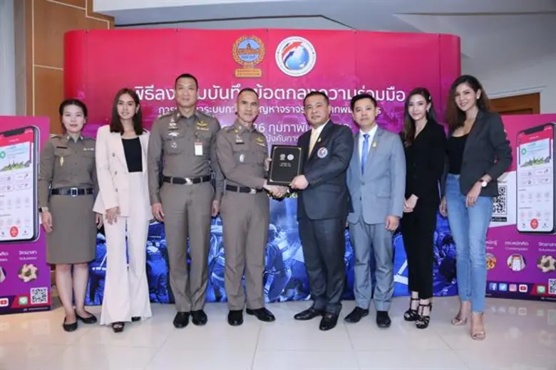 กองบัญชาการตำรวจนครบาล นำโดยกองบังคับการต...