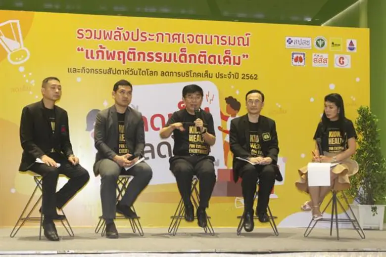 รวมพลังประกาศเจตนารมณ์ "แก้ปัญหาพฤติกรรมเ...