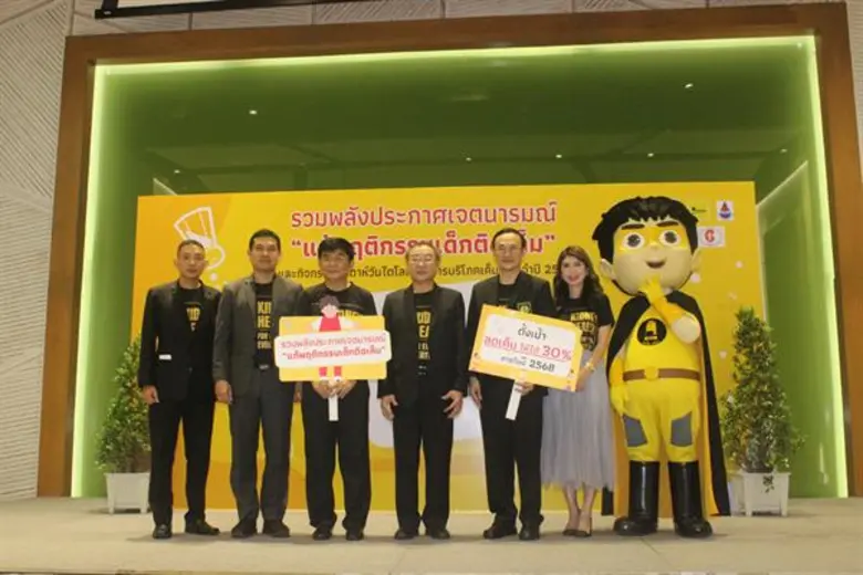 รวมพลังประกาศเจตนารมณ์ “แก้ปัญหาพฤติกรรมเด็กติดเค็ม” พร้อมจัดงานวันไตโลกปี 2562 “ทุกคนทั่วไทย ไตแข็งแรง”