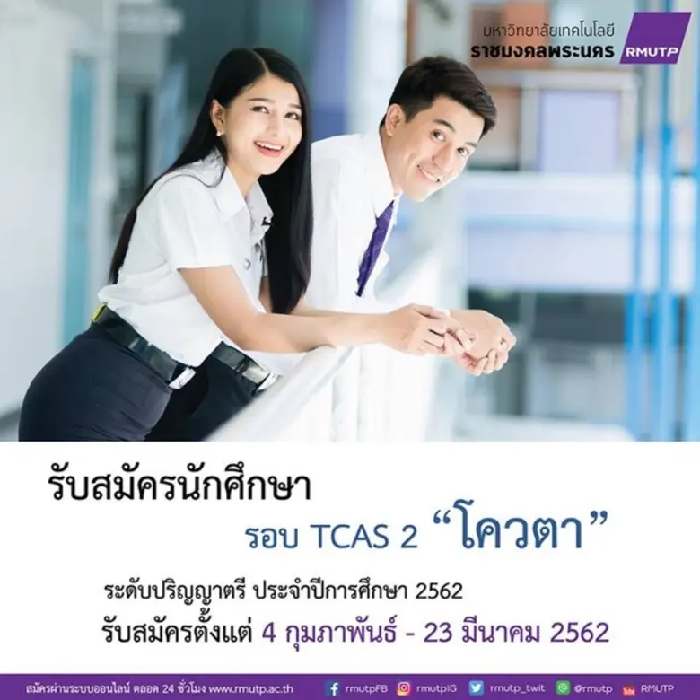 รศ.สุภัทรา โกไศยกานนท์ รักษาราชการแทนอธิก...