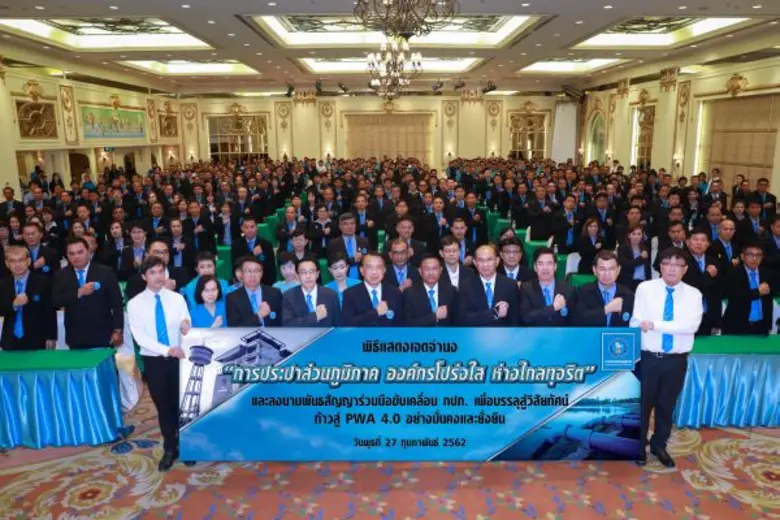 นายนพรัตน์ เมธาวีกุลชัย ผู้ว่าการการประปา...