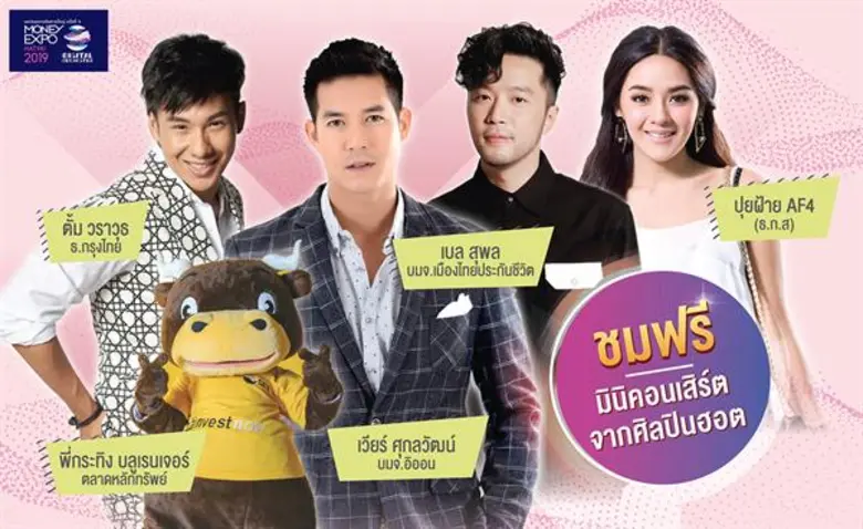 Money Expo Hatyai 2019  ทุ่มโปรฯ แรงดอกเบี้ย 0%  ฟรี สัมมนาหุ้นเด่นโค้งสุดท้ายก่อนเลือกตั้ง