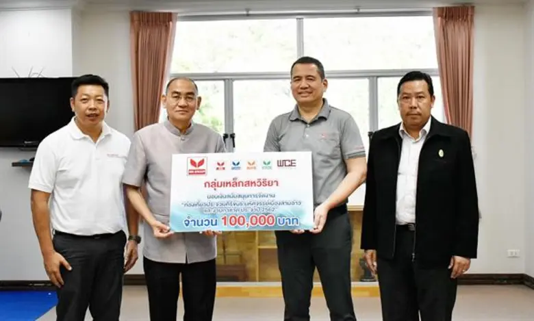 กลุ่มเหล็กสหวิริยา โดย นายจิร โชตินุชิต ป...