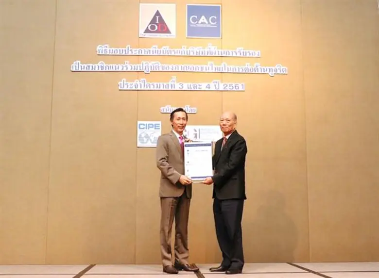 ดร. กอปร กฤตยากีรณ (ขวา) รองประธานกรรมการ...