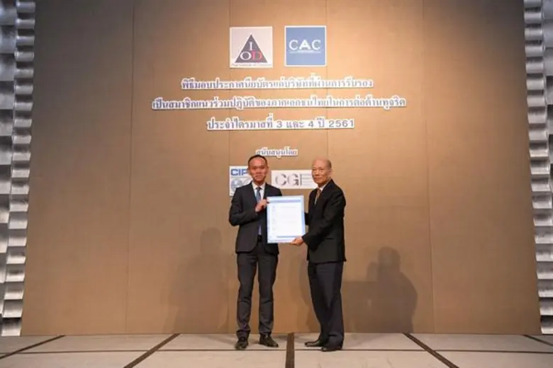 ดร. พงศ์ธร ธาราไชย ประธานกรรมการบริหาร บร...