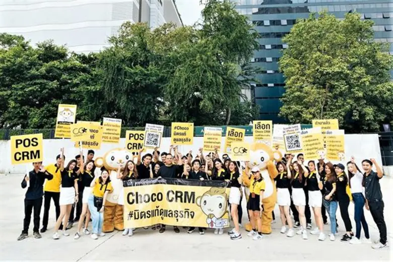 “Choco CRM” พบประชาชน...ลุยหาเสียงชูนโยบาย “ร่วมสร้างอนาคตไทยใส่ใจธุรกิจ” ด้วยระบบ Platform จัดการร้านค้าและธุรกิจ POS&CRM