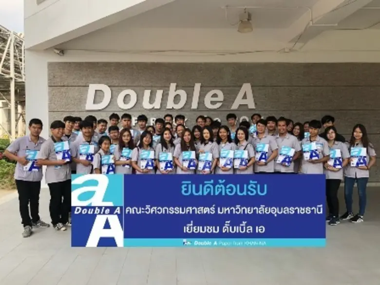 ดั๊บเบิ้ล เอ กระดาษจากคันนา เปิดบ้านต้อนร...